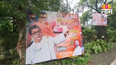 MNS Raj Thackeray Latest News