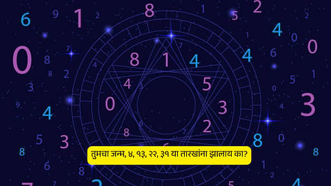 numerology 4 people Career positive and negative side in Marathi