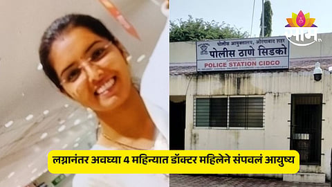 Chhatrapati Sambhajinagar Crime News