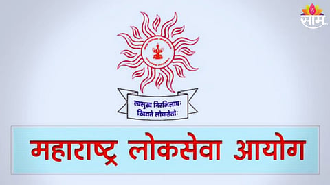 राज्य सेवा पूर्व परीक्षा आयोग कधी घेणार?