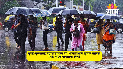 Maharashtra Rain Alert