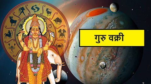Guru Vakri