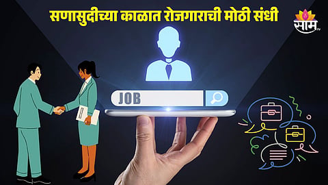 Job Opportunity