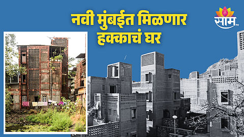 Navi Mumbai Cidco Lottery 2024