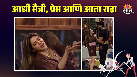 Bigg Boss Marathi 5