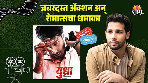 Yudhra Trailer Out