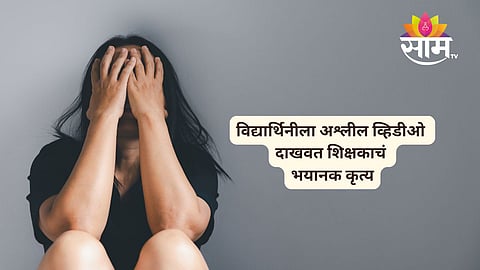 Thane Bhiwandi Crime News