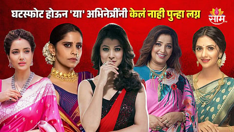 Marathi actresses