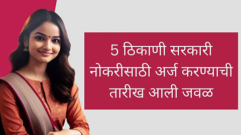Weekly Top 5 Govt Jobs