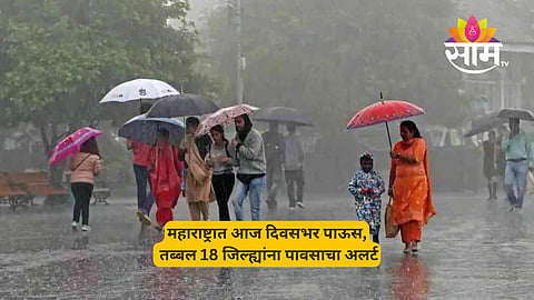 Maharashtra Rain Alert Today