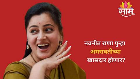 Navneet Rana Amravati Latest News