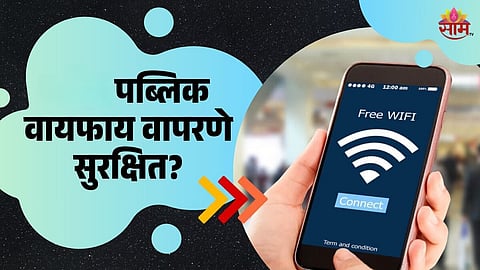 Public Wifi