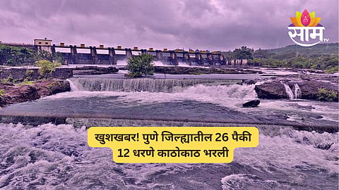 Water Stock in Pune Dams