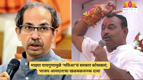 BJP MLA Samadhan awatade