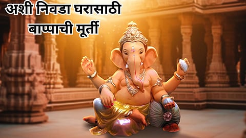 How to Choose Ganesh Idol for Home