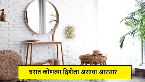 Vastu Tips
