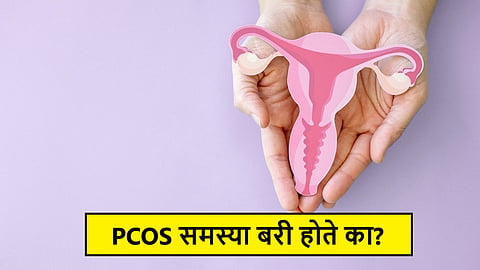 PCOS cure