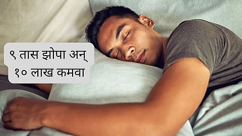 Wakefit Sleep Internship
