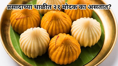 21 Modak for Prasad
