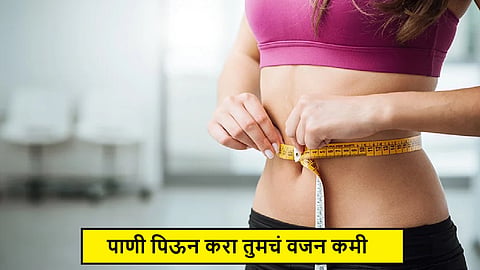 Water For Weight Loss