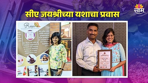 Success Story of Jayashree Krishnamurthy :