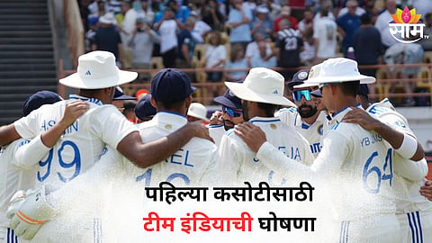 IND vs BAN: पहिल्या कसोटीसाठी टीम इंडियाची घोषणा! Rishabh Pantचं कमबॅक, तर या प्रमुख गोलंदाजाला बसवलं