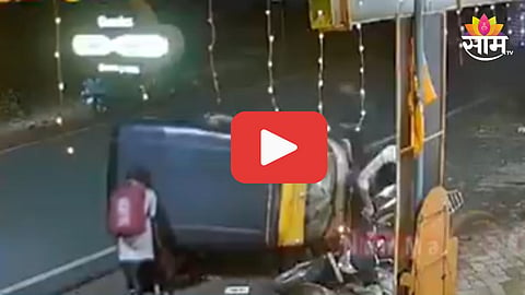 Viral Video: मुलीच्या धाडसाचं कौतुक करावं तेवढं कमी, अपघातातून असं वाचवलं आईचं प्राण; पाहा थरारक VIDEO