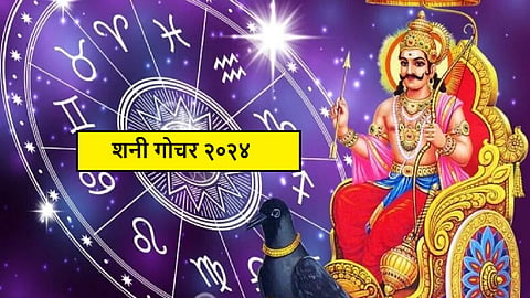 Saturn Planet Gochar In Kumbh