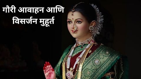 Jyeshtha Gauri Avahana Muhurat