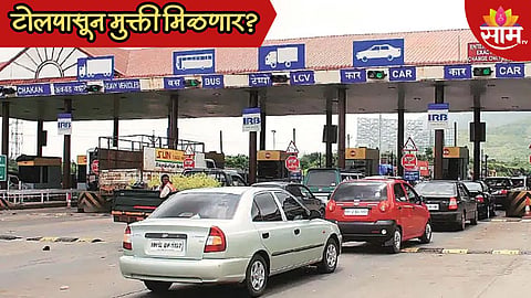 Toll Naka