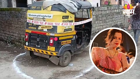 Pimpari Crime: लिव्ह-इन-रिलेशनशिपमध्ये वाद, प्रियकरानं प्रेयसीला संपवलं, मृतदेह रिक्षातून तिच्या आईच्या घरासमोर ठेवला