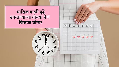 Postpone Periods Dates