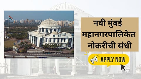 NMMC Recruitment