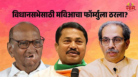 Mva Seat Sharing Formula for Maharashtra