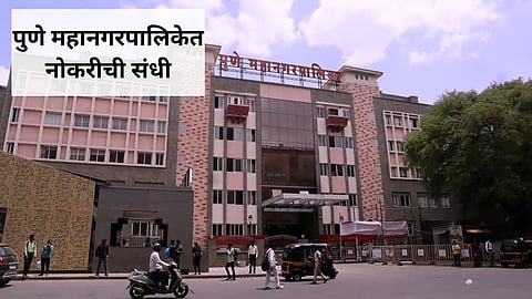 pune mahanagar palika
