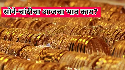 Gold Silver Rate Hike