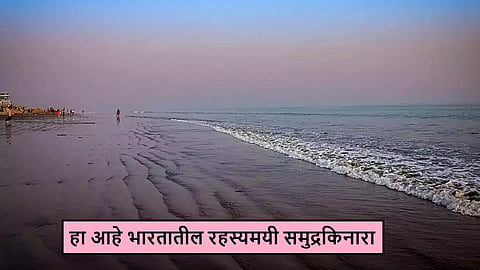 Mysterious Beach