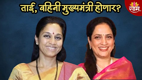 महाराष्ट्रात येणार महिलाराज? सुप्रिया सुळे, रश्मी ठाकरे मुख्यमंत्री होणार? गायकवाडांचं वक्तव्य, राजकारण तापलं