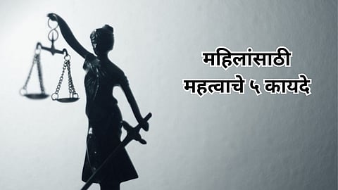 Woman Should Know this 5 Laws