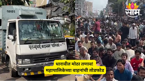 Dharavi Rada Latest News