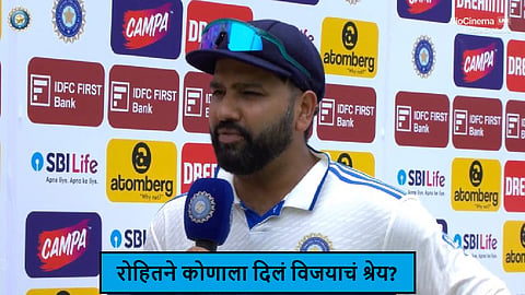 Rohit Sharma on Win First Test vs BAN