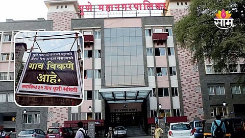 Pune News: गाव विकणे आहे! पुण्यातील ३२ गावांनी काढली जाहिरात,नेमकं कारण काय?