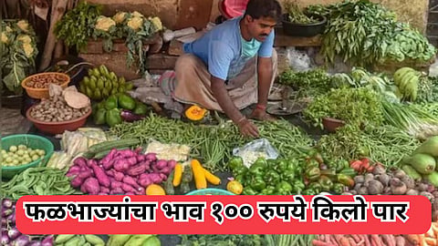Vegetable Price