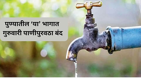 Pune Water Cut