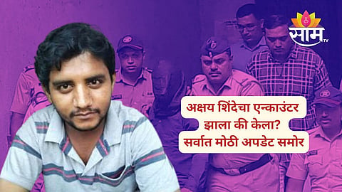 Akshay Shinde Encounter Case