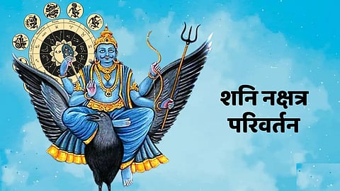 Shani Nakshatra Gochar