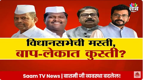 Maharashtra Political News