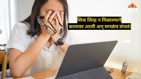 Shocking News: मॅनेजरने सिक लिव्ह नाकारली, नोकरी गमावण्याच्या भितीने कामावर आली अन्.. फॅक्टरीमध्येच तरुणीचा दुर्दैवी मृत्यू!