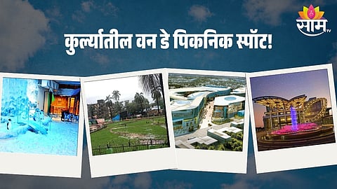 Best Places In Kurla