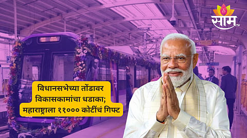 PM Modi Pune Metro inauguration